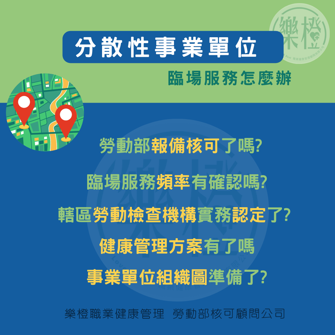 分散性事業單位4